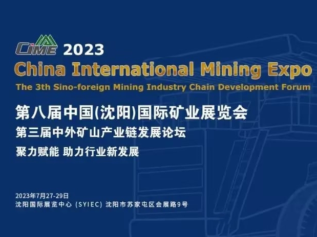 2023 Chinois International Mining Expo à Shenyang 