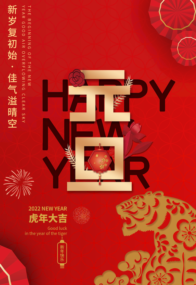 Hambition & Fambition vous souhaitent bonne ann&eacute;e.